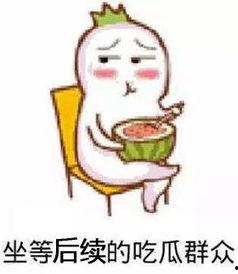 娱乐吃瓜群名称搞笑,揭秘娱乐吃瓜群里的欢乐盛宴  第2张