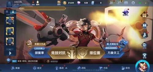 曜最新皮肤爆料最新,神秘幻境，光影交织  第1张