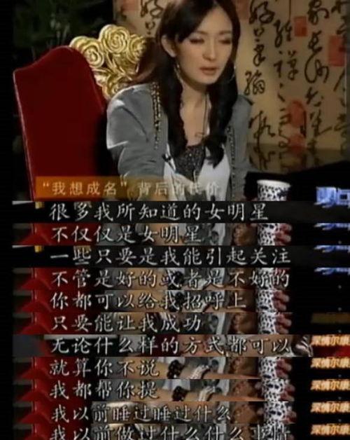 圈内爆料娱乐圈潜规则 第3张 圈内爆料娱乐圈潜规则 第3张